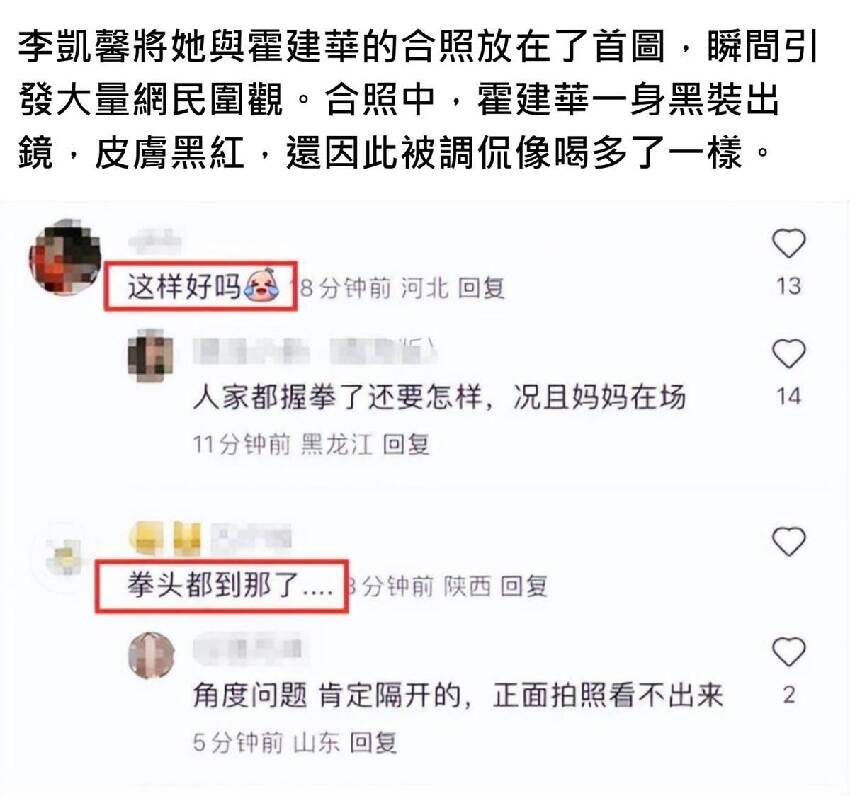 霍建華攜妻聚會，貼臉小20歲李凱馨太親密，林心如站邊緣倒像外人