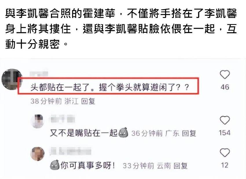 霍建華攜妻聚會，貼臉小20歲李凱馨太親密，林心如站邊緣倒像外人