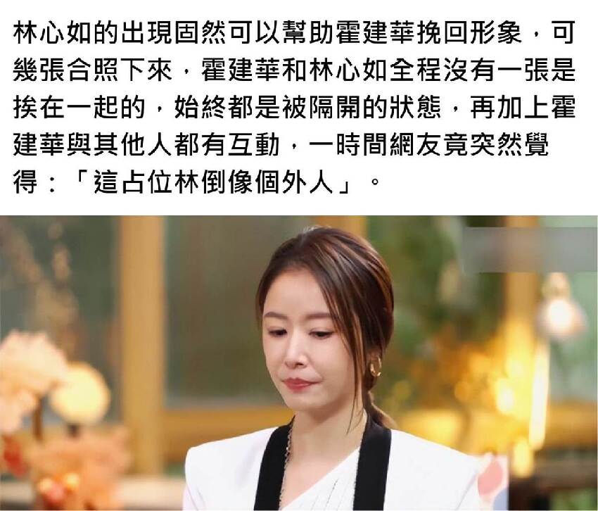 霍建華攜妻聚會，貼臉小20歲李凱馨太親密，林心如站邊緣倒像外人