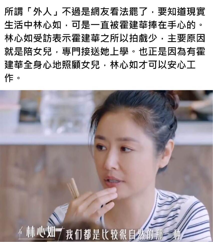 霍建華攜妻聚會，貼臉小20歲李凱馨太親密，林心如站邊緣倒像外人