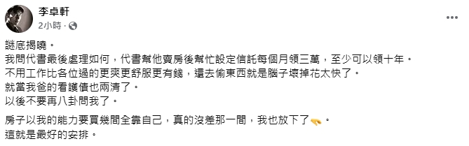 昔「爺孫戀男主」68歲李坤城病逝2年！驚傳「被消失」臉書查無此人