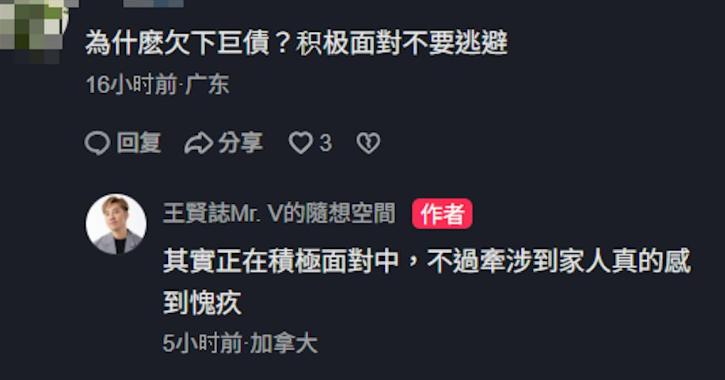王賢志欠債真相曝光！蕭定一揭他爛賭欠過億，親妹：他還在靠家裡養
