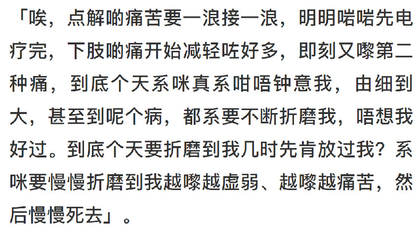 29歲TVB患癌男星召救護車入院！渾身痛無力咀嚼，獲兩猛人援助