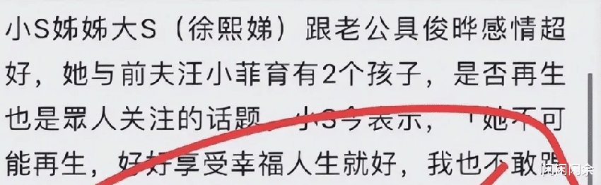 爆料姐姐大S隱私10餘年，小S已被多家代言合作商家解除合作！