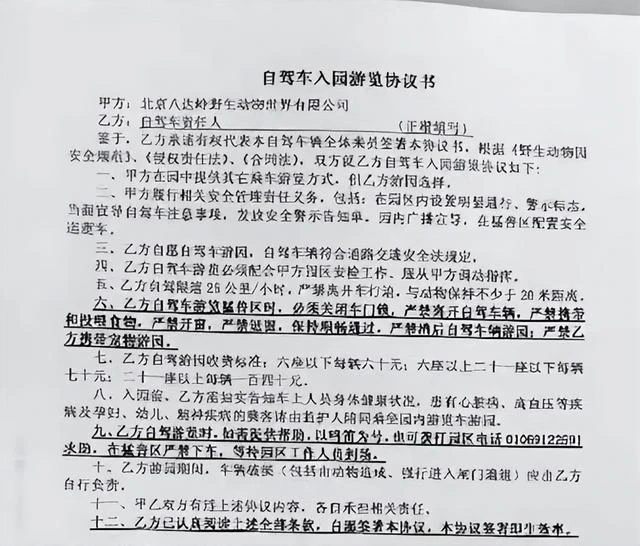 16年八達嶺野生動物園私自下車，被老虎撕咬的趙菁，後來怎樣了？