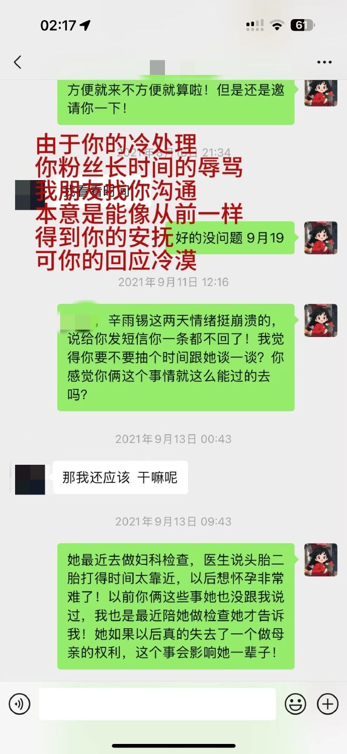 女星自毀式爆料！為流量小生「去醫院拿掉兩次」哭了：以後很難做媽媽　粉絲嚇壞「單純人設崩塌」