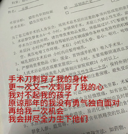 女星自毀式爆料！為流量小生「去醫院拿掉兩次」哭了：以後很難做媽媽　粉絲嚇壞「單純人設崩塌」