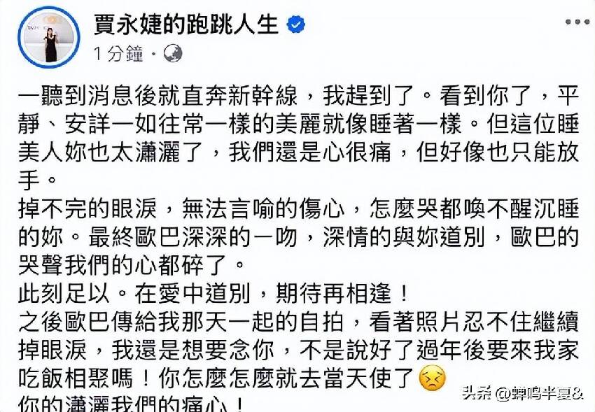 防火防盜防閨蜜！大S屍骨未寒，閨蜜賈永婕與具俊曄註冊情侶商標