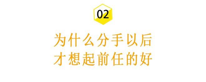 有三種情況出現時，男人必會惦記前任！