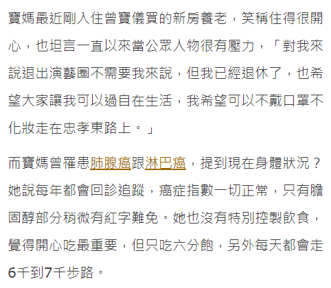 曾志偉前妻含淚宣布退圈，患3種癌最新情況曝光，曾寶儀貼心陪同