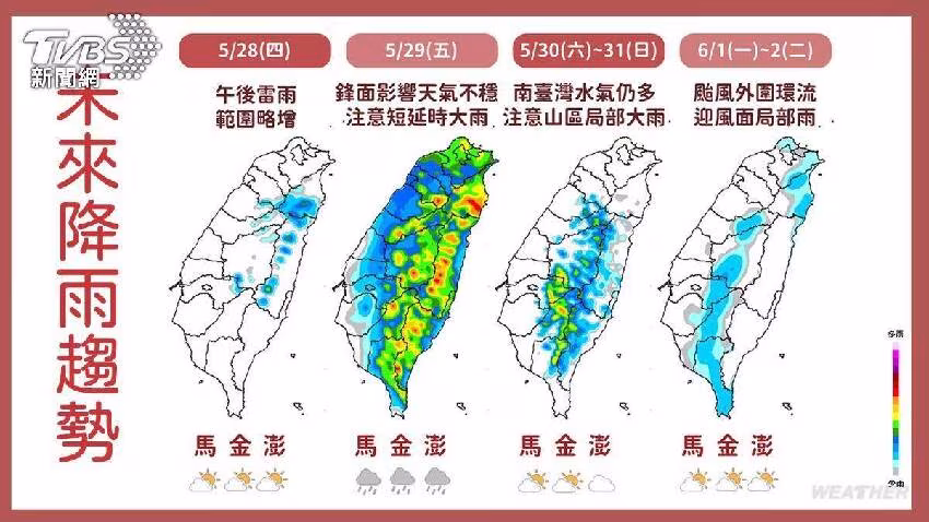 薔蜜颱風「路徑變了」七縣市炸雨，水汽猛衝台灣