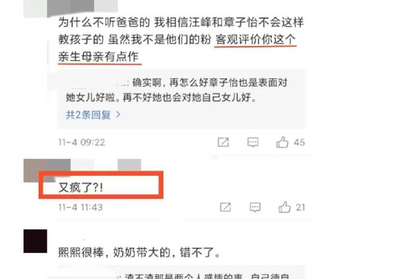 44歲章子怡離婚後首次公開亮相，網友驚呆：你怎麼這樣了？