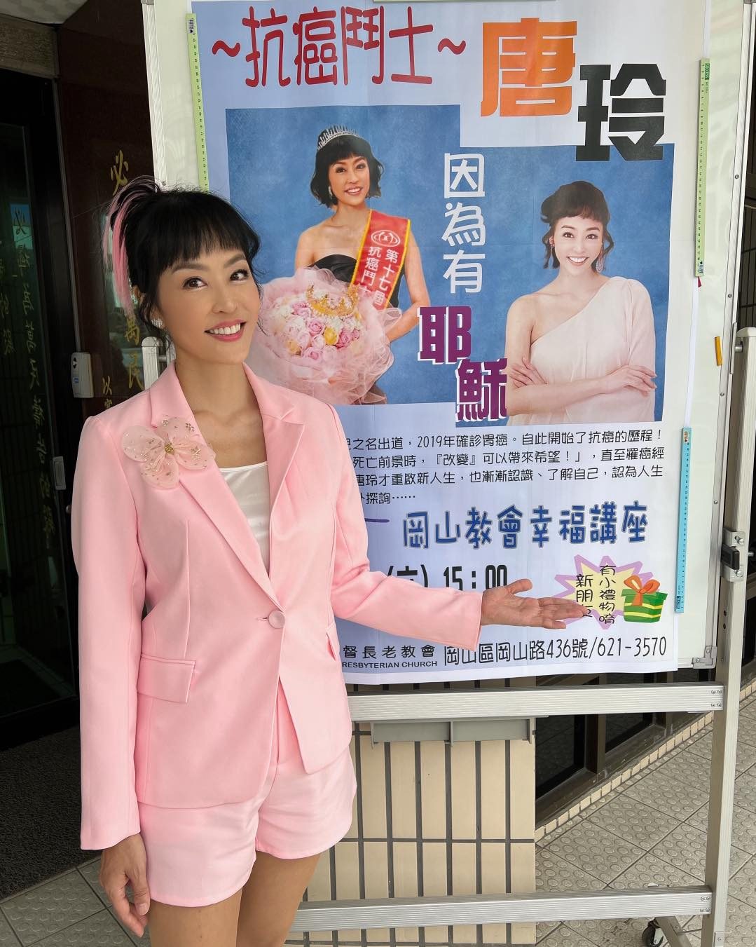 驚喜宣布抗癌成功！49歲本土女星「切胃、摘子宮」續命　感激喊話「取消重大傷病卡資格」