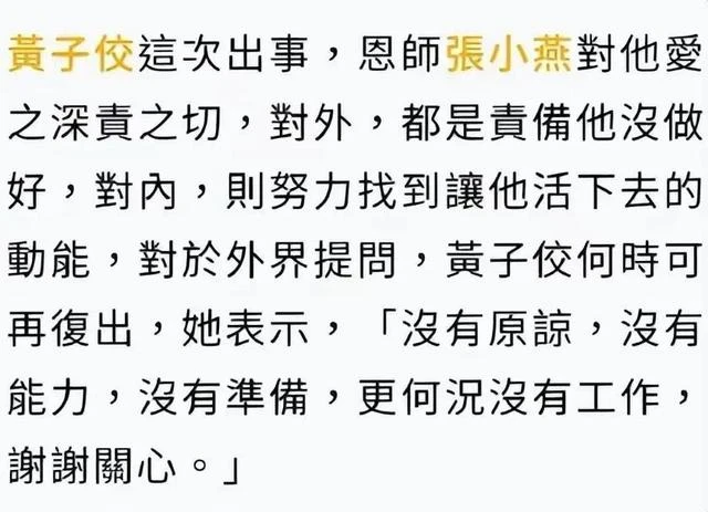 又來！沉寂1個月後，黃子佼發2萬字長文，還原割腕及爆料始末！