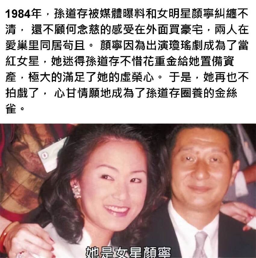 日本最癡情富豪！苦等「中學暗戀的女神」30年　55歲終於「抱得美人歸」世紀婚禮羨煞旁人