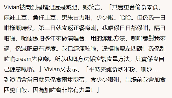 僅90斤的周慧敏還在減肥，不吃主食靠甜點充饑，曾被怪病折磨多年