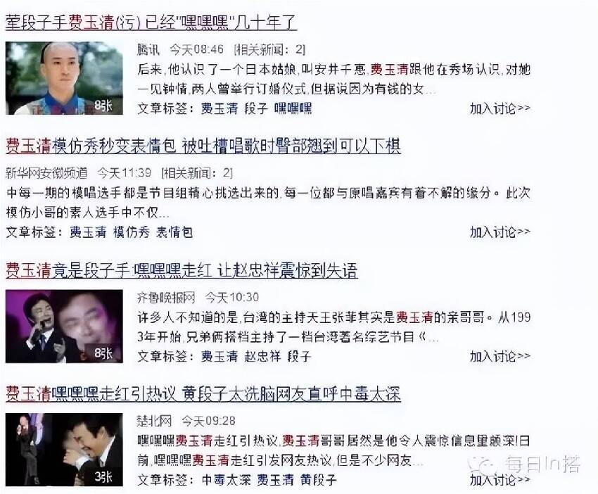 消失4年的費玉清，不結婚不生子，如今67歲卻走上另一條道路！