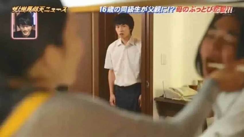 16歲男日本學生帶同學回家玩，竟與媽媽擦出愛火，變同齡爸爸，還生了女兒？！