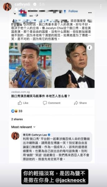 反駁梁志強輕描淡寫 李元玲怒了「鹽沒撒你」