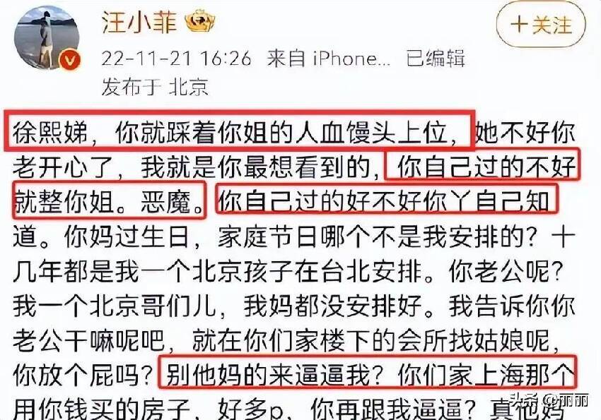 小s不敢露面原因，被知情人曝光，當初汪小菲說的話，成真了