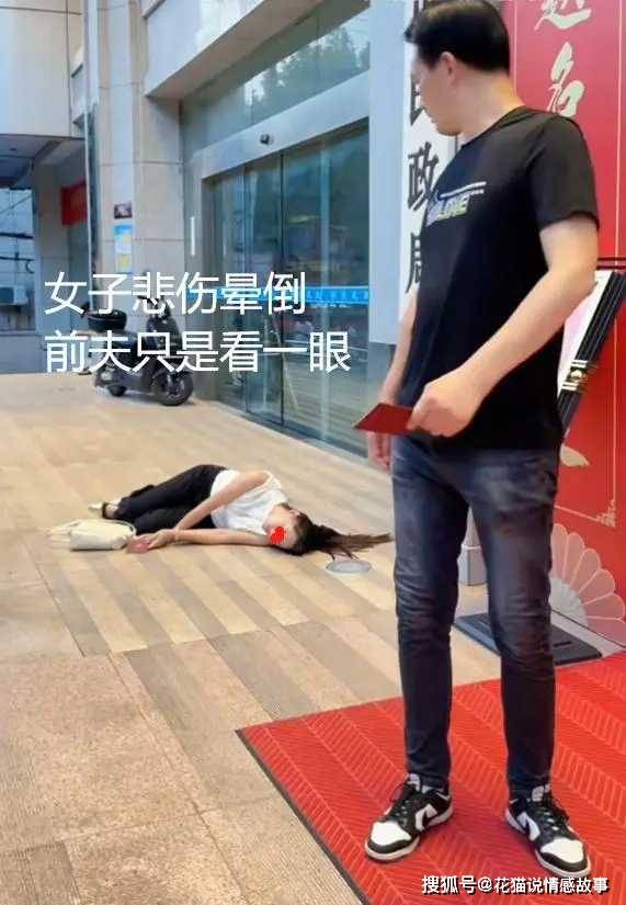 夫妻離婚女子突然暈倒，前夫直接轉身離開：離婚了就別裝了