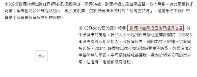 時隔5天，許家再鬧烏龍！小S公公千字遺囑流出，她竟成為最大贏家！許雅鈞徹底崩潰悔不當初！