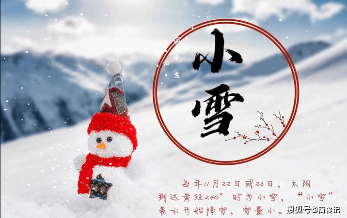 11月22號【小雪】一定要穿「這顔色的衣服」 運勢大吉大利，財運好運不斷！