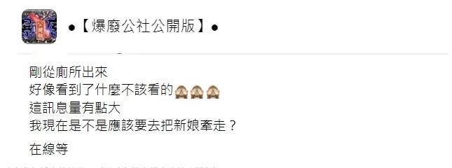 新郎婚禮上「偷牽手女賓客」背著新娘曖昧！「正臉」比新娘還美，真相曝光全網傻眼