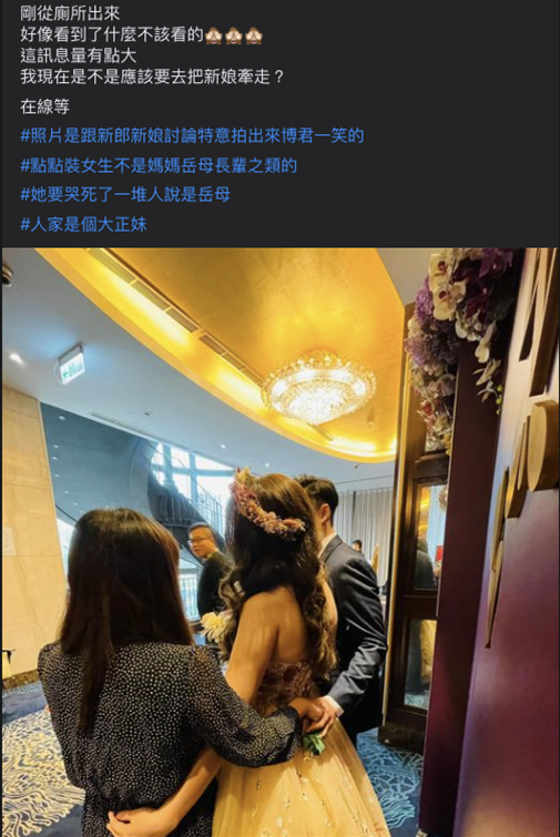 新郎婚禮上「偷牽手女賓客」背著新娘曖昧！「正臉」比新娘還美，真相曝光全網傻眼