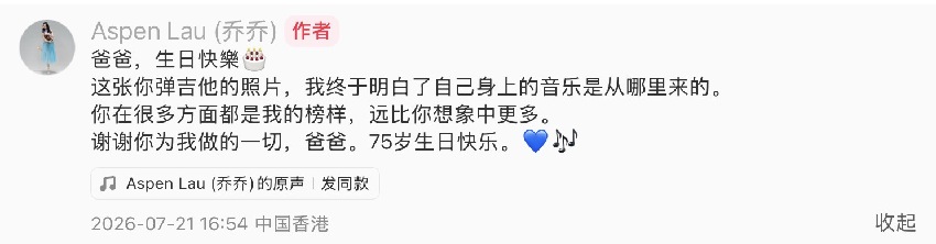 劉鑾雄低調過75歲生日，呂麗君女兒曬照慶祝，劉鑾雄年輕照罕曝光