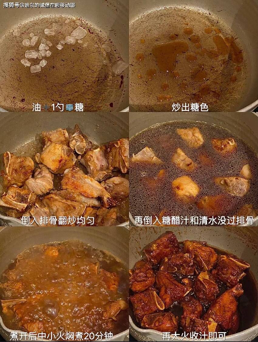 開胃又下飯的糖醋排骨 我一周得吃好幾次