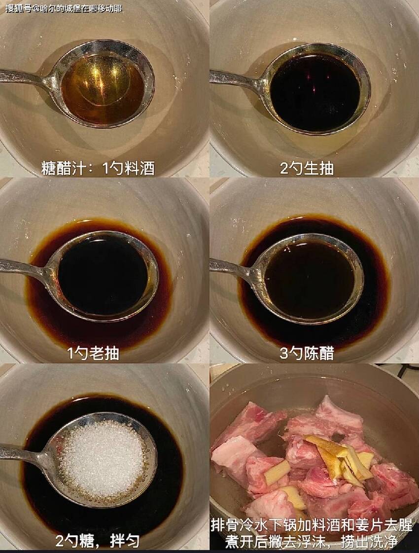 開胃又下飯的糖醋排骨 我一周得吃好幾次