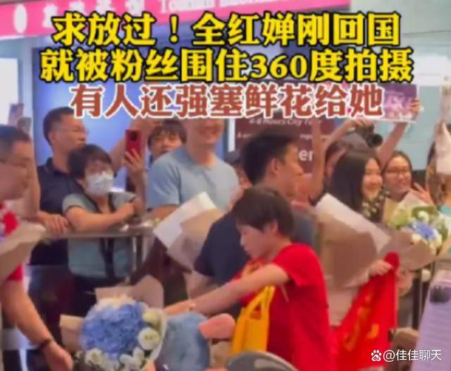 回國后這一幕，暴露全紅嬋「真實處境」，令人擔憂的事還是發生了