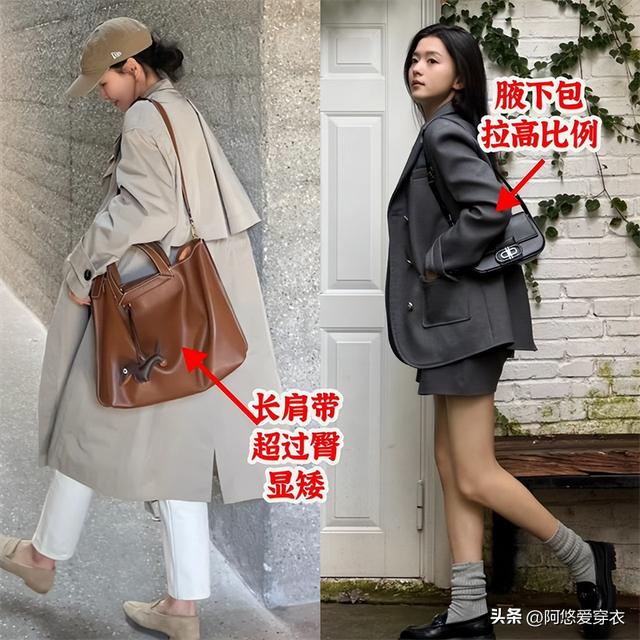 若你身高不足158,盡量少背這3種款式的包包,不然顯矮顯胖沒商量