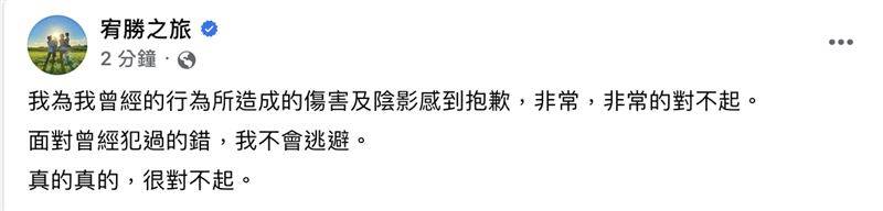 宥勝老婆替受害者道歉！坦言早知情「隱忍老公外遇2年」後悔嫁給他　私密對話曝光「他需求很大」