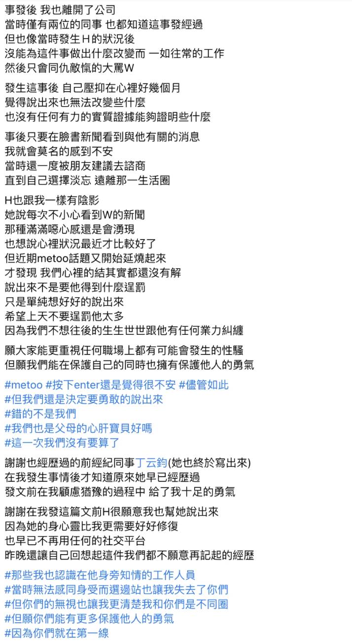 宥勝老婆替受害者道歉！坦言早知情「隱忍老公外遇2年」後悔嫁給他　私密對話曝光「他需求很大」