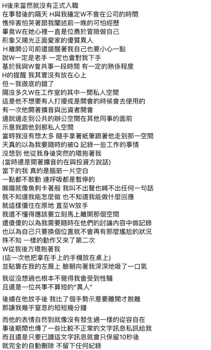 宥勝老婆替受害者道歉！坦言早知情「隱忍老公外遇2年」後悔嫁給他　私密對話曝光「他需求很大」