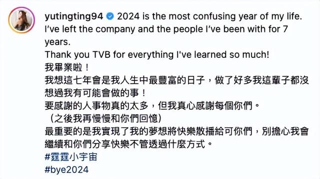 TVB小花宣布離巢，因廣東話不精拍劇少，與前男友因長期異地分手