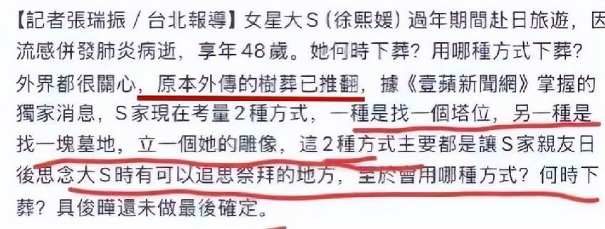 小S婆家人介入！具俊曄繼承遺產陷稅困、黃春梅發文：撐不下去了