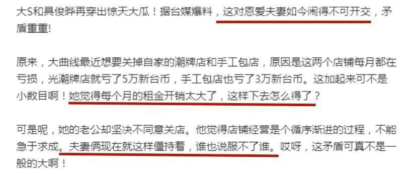 小S婆家人介入！具俊曄繼承遺產陷稅困、黃春梅發文：撐不下去了