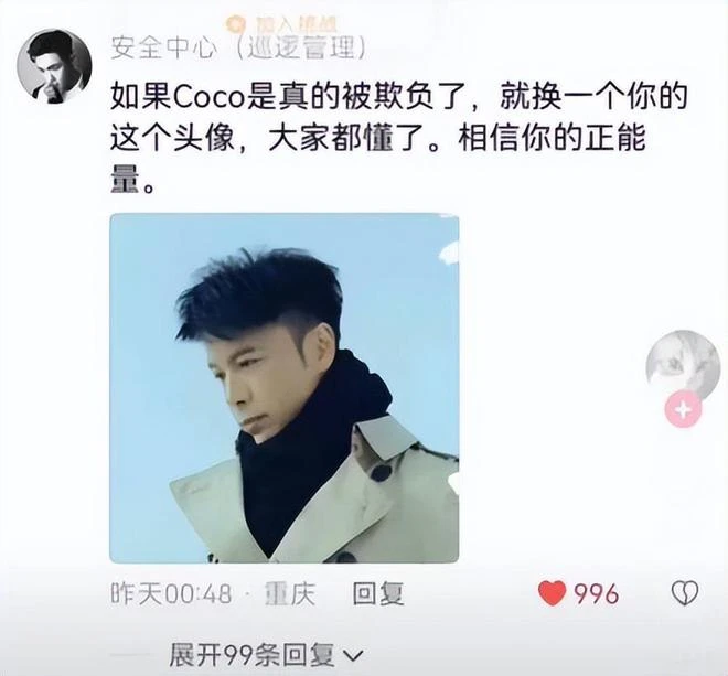 李克勤為李玟表態，已更換個人頭像，梁靜茹也緊隨其後