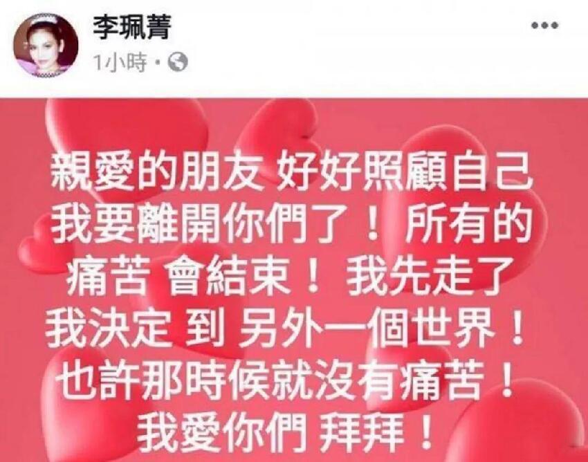 癱坐輪椅46年！68歲歌后「留遺言吞藥輕.生」　　警方趕到急送醫「曾被前夫出軌崩潰」