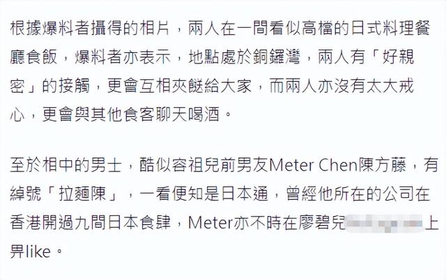 45歲廖碧兒戀情曝光，和容祖兒舊愛親密吃日料，5任男友都是富豪