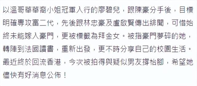 45歲廖碧兒戀情曝光，和容祖兒舊愛親密吃日料，5任男友都是富豪