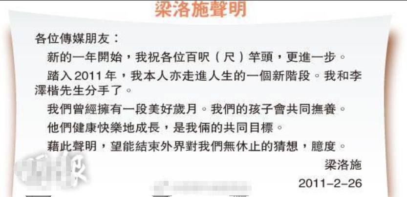 否認拿了5億分手費的梁洛施，卻是李嘉誠千億身家「最大受益人」