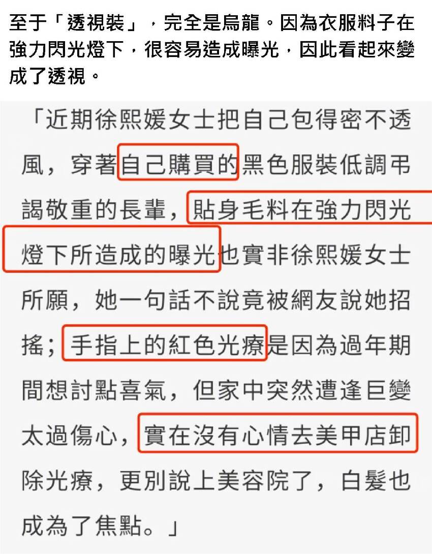 大S經紀人回應「透視裝紅指甲」風波：孩子已經會上網了，請大家善待一個愛孩子的母親，這兩年真的夠了