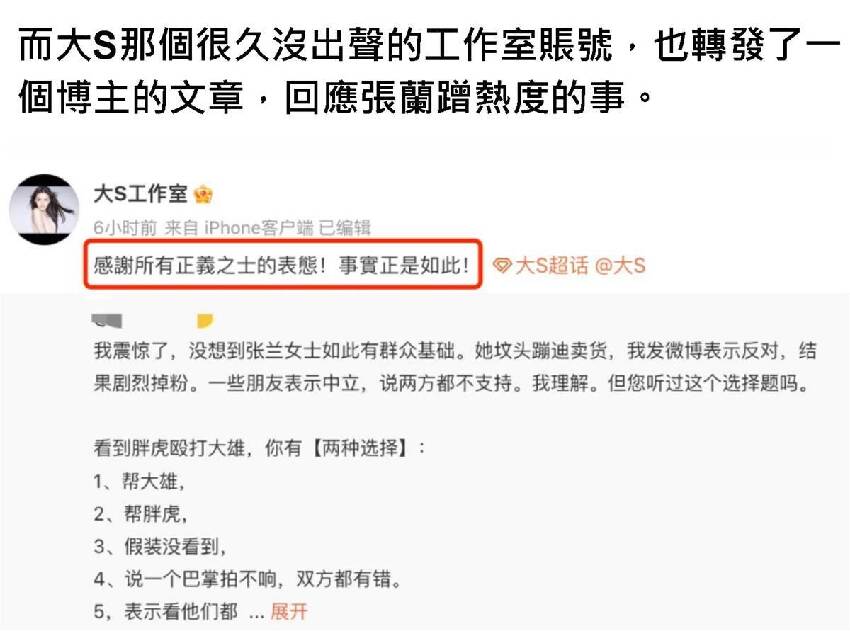 大S經紀人回應「透視裝紅指甲」風波：孩子已經會上網了，請大家善待一個愛孩子的母親，這兩年真的夠了