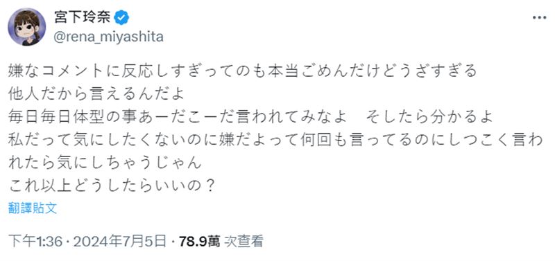 「新生代A女神V」怒槓酸民道歉了！親揭「火爆原因」：怎能不在意？