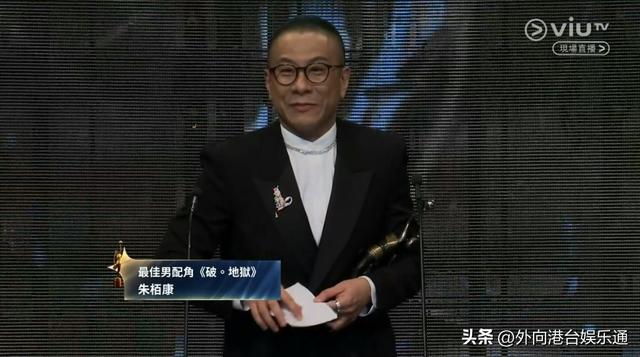 香港金像獎2025:劉青雲四度封帝,衛詩雅首度稱后