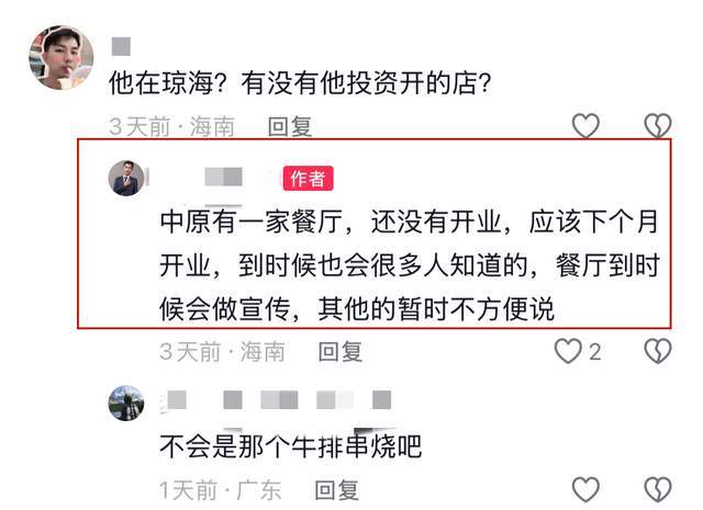 曝向太兒子向佑將在鎮上開餐廳！友人否認新戀情，疑再被當搖錢樹